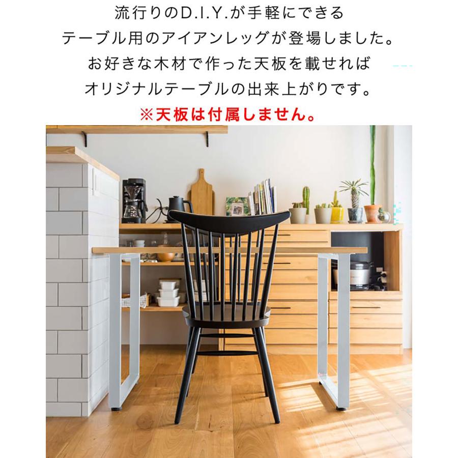1年保証 テーブル 脚 パーツ 2本セット 目安 高さ69cm〜70cm 口型