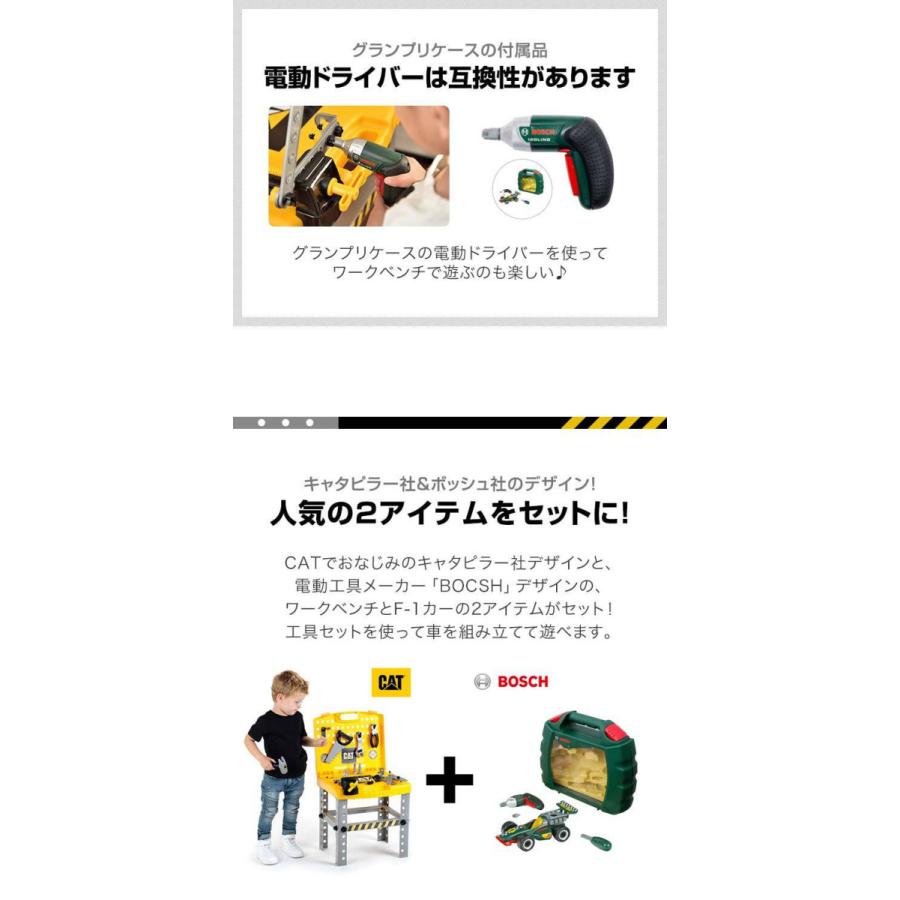 工具セット おもちゃ 車 組み立て ごっこ遊び Cat キャタピラー ミニワークベンチ 工具 知育玩具 子供用 Bosch ボッシュ グランプリケース Klein 送料無料 Ys A186 Bargainprice 通販 Yahoo ショッピング