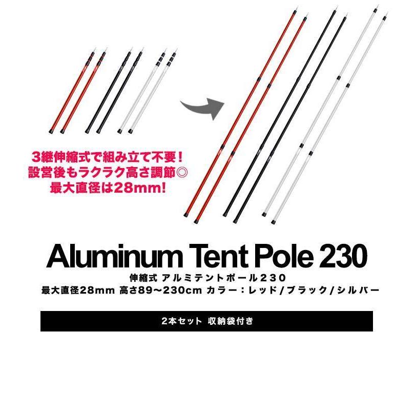 1年保証 テントポール 無段階 高さ調整 直径28mm 高さ89〜230cm アルミ製 2本セット スライド伸縮式 タープポール テント キャンプ アウトドア 安い 送料無料｜onedollar8｜03