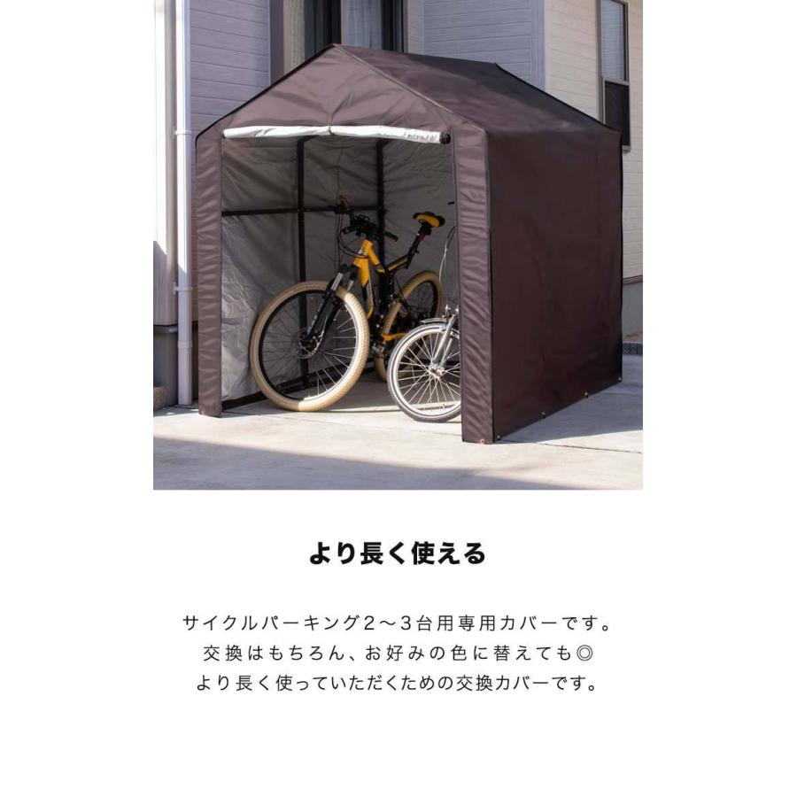 サイクルパーキング 2-3台用 専用カバー 自転車置き場 カバーのみ 交換用パーツ スペアパーツ 交換部品 UVカット 遮熱 耐水加工 自転車収納 FIELDOOR 送料無料 :ys-a19067:bargainprice - 通販 - Yahoo!ショッピング サイクルパーキング 2-3台用 専用カバー 自転車置き場 カバーのみ 交換用パーツ スペアパーツ 交換部品 UVカット 遮熱 耐水加工 自転車収納 FIELDOOR 送料無料 :ys-a19067:bargainprice - 通販 - Yahoo!ショッピング