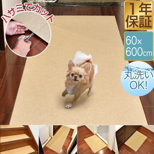 1年保証 滑り止めマット 廊下 カーペット ロングカーペット 幅60cm 