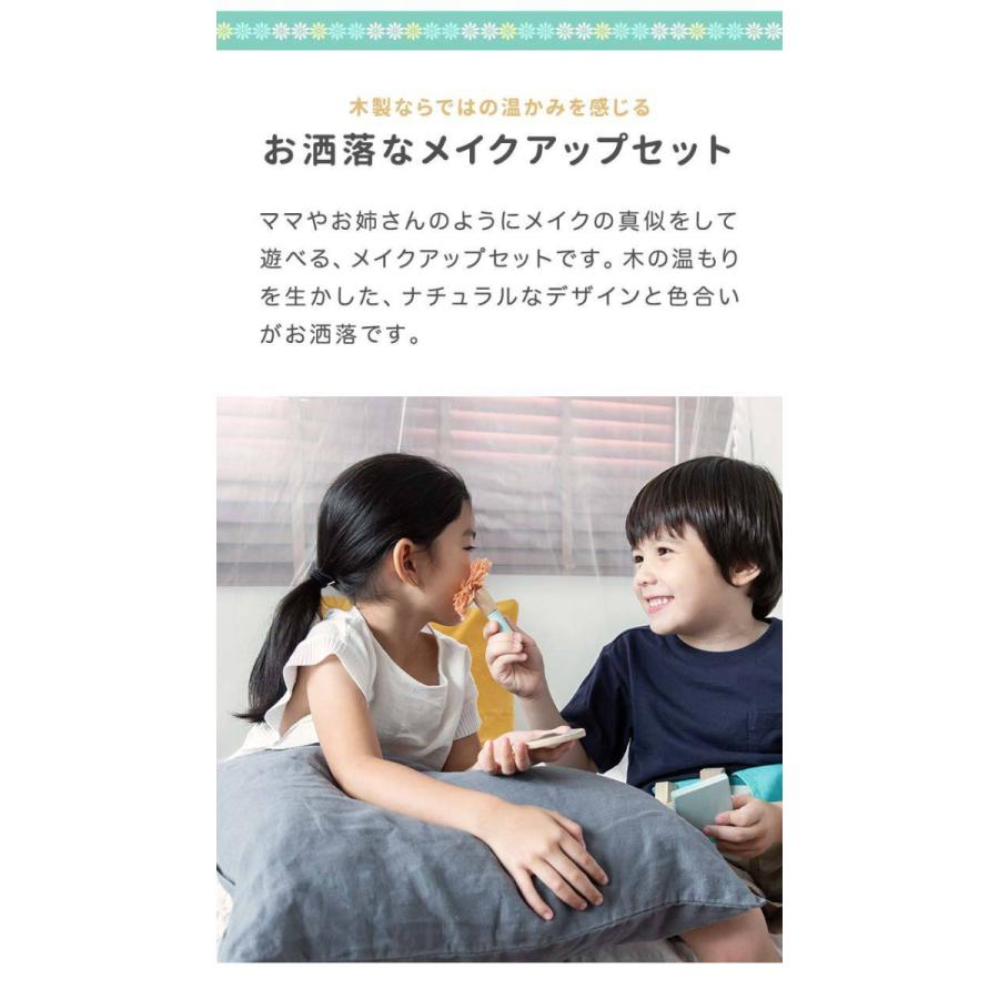 メイクアップセット 8点セット おままごと ごっこ遊び 木のおもちゃ 木製 お化粧 コスメ玩具 メイクセット おしゃれ遊び Plantoys プラントイ 3487 送料無料 Ys A Bargainprice 通販 Yahoo ショッピング