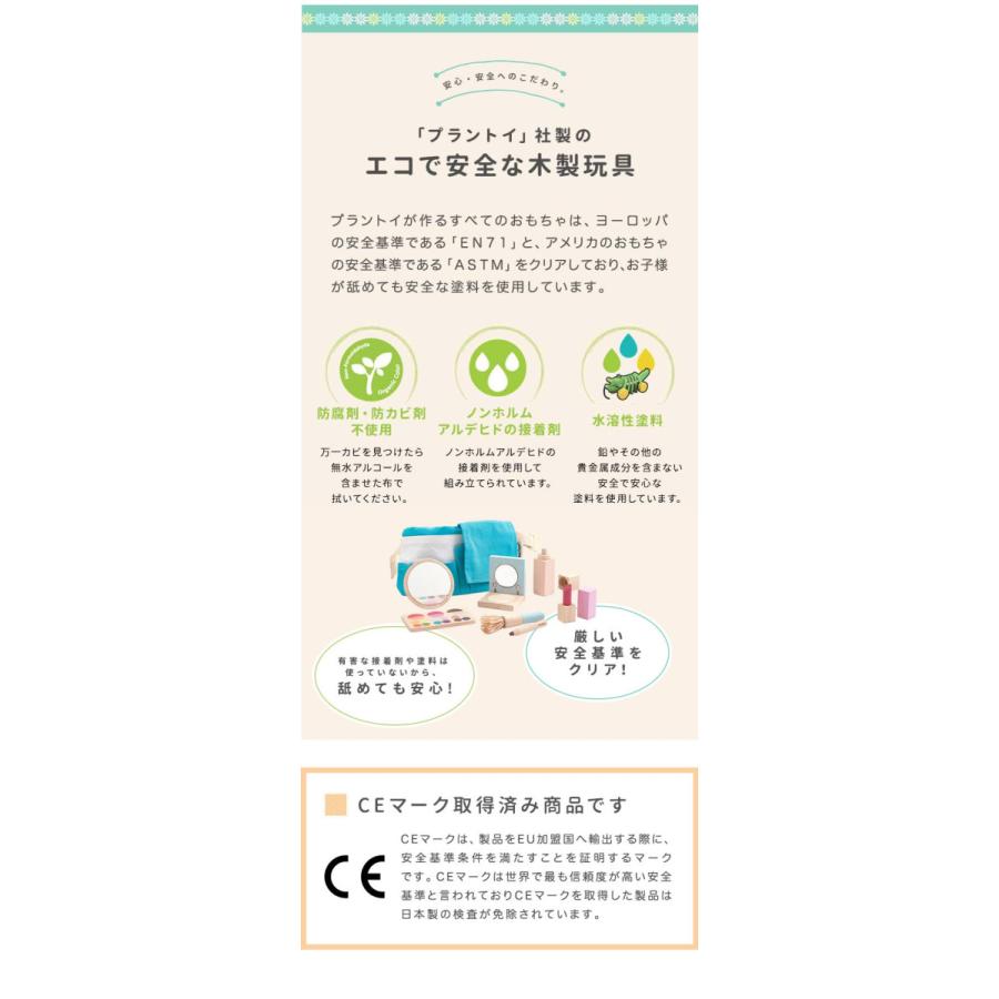 メイクアップセット 8点セット おままごと ごっこ遊び 木のおもちゃ 木製 お化粧 コスメ玩具 メイクセット おしゃれ遊び Plantoys プラントイ 3487 送料無料 Ys A Bargainprice 通販 Yahoo ショッピング