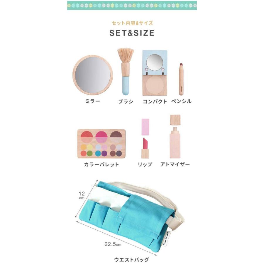 メイクアップセット 8点セット おままごと ごっこ遊び 木のおもちゃ 木製 お化粧 コスメ玩具 メイクセット おしゃれ遊び Plantoys プラントイ 3487 送料無料 Ys A Bargainprice 通販 Yahoo ショッピング