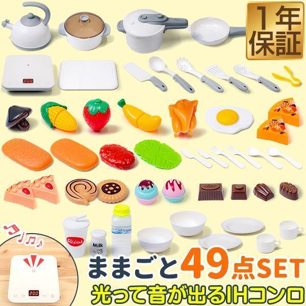 RiZKiZ 1年保証 ままごと キッチン 食べ物 49点セット キッチン用具