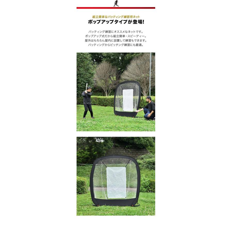1年保証 野球 練習 ネット バッティングネット ポップアップ式