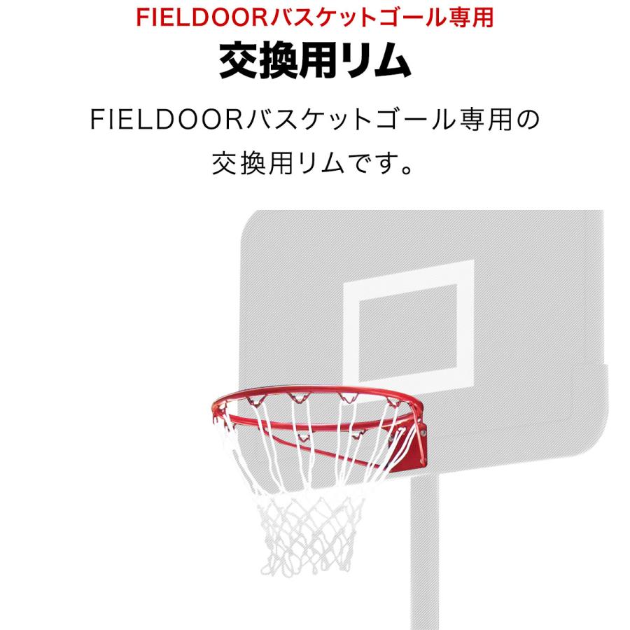 FIELDOOR（フィールドア） 1年保証 バスケットゴール/高さ8段階調節