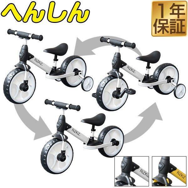 補助 付き 自転車 2 歳