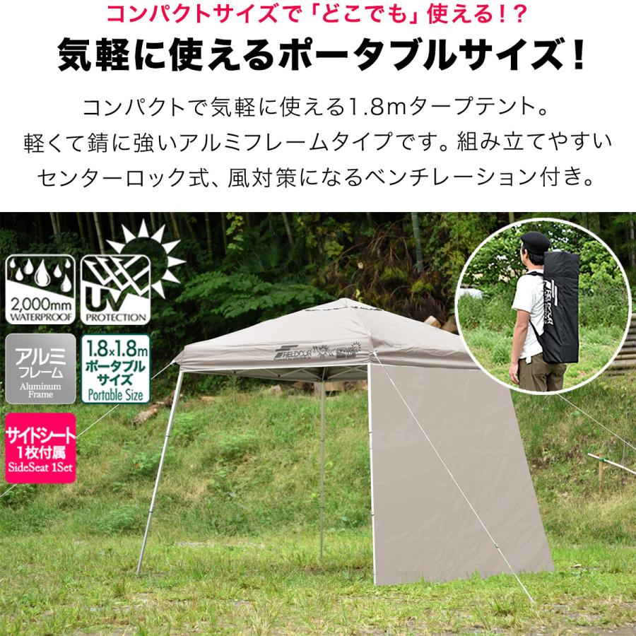 FIELDOOR☆ ポータブルタープテント（スチール）1.8m ライト