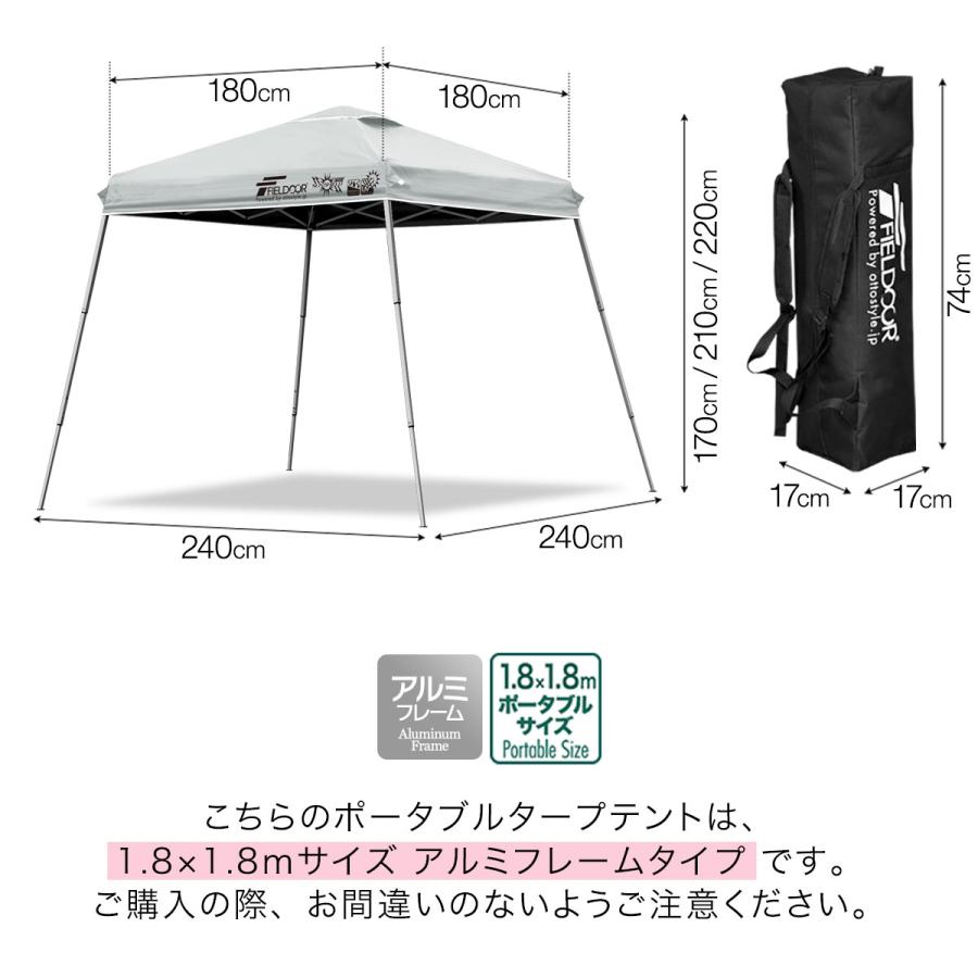 1年保証 ポータブルタープ テント タープ 1.8m×1.8m 軽量アルミ 遮光/遮熱/UVカット 180cm 小型 FIELDOOR コンパクト 簡単 ワンタッチタープ 送料無料_12
