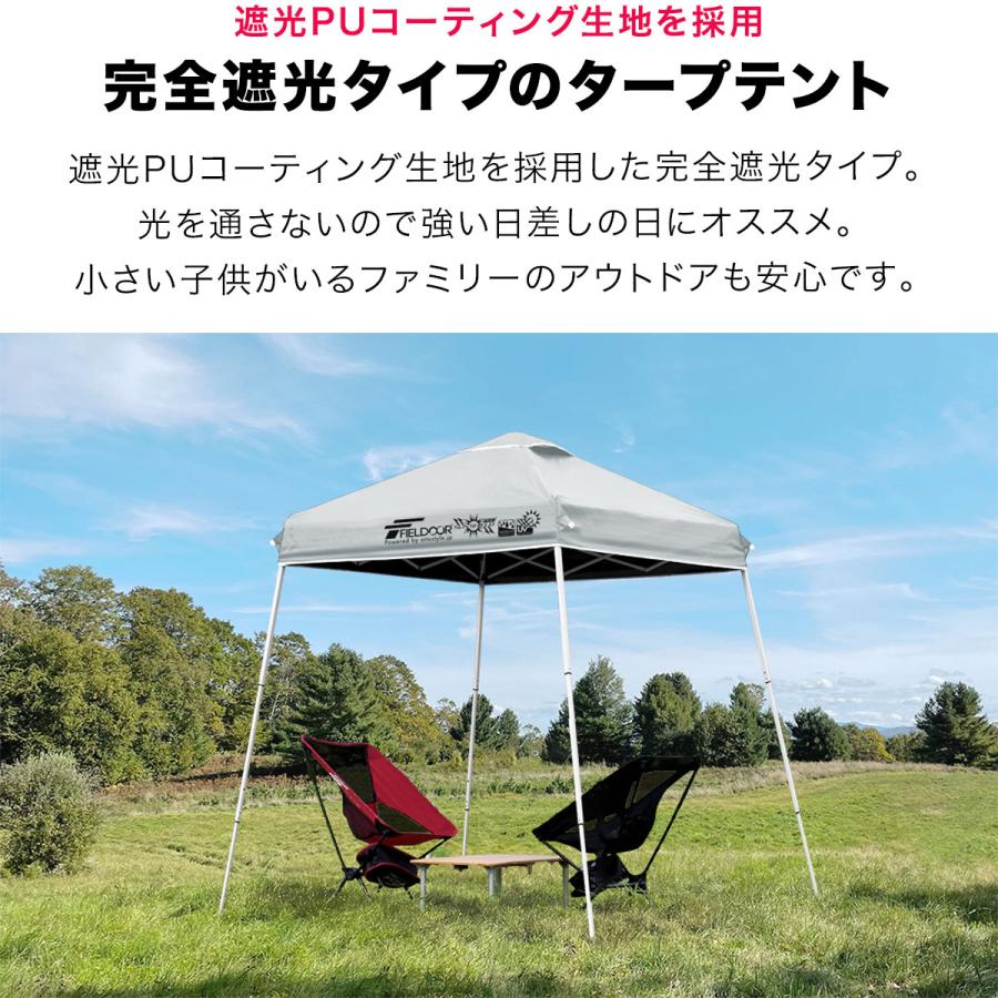FIELDOOR（フィールドア） 1年保証 ポータブルタープテント 1.5m×1.5m