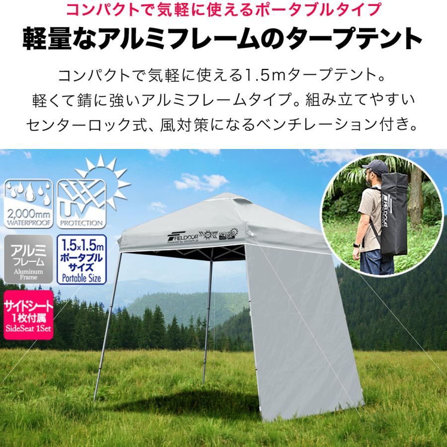 FIELDOOR（フィールドア） 1年保証 ポータブルタープ テント タープ