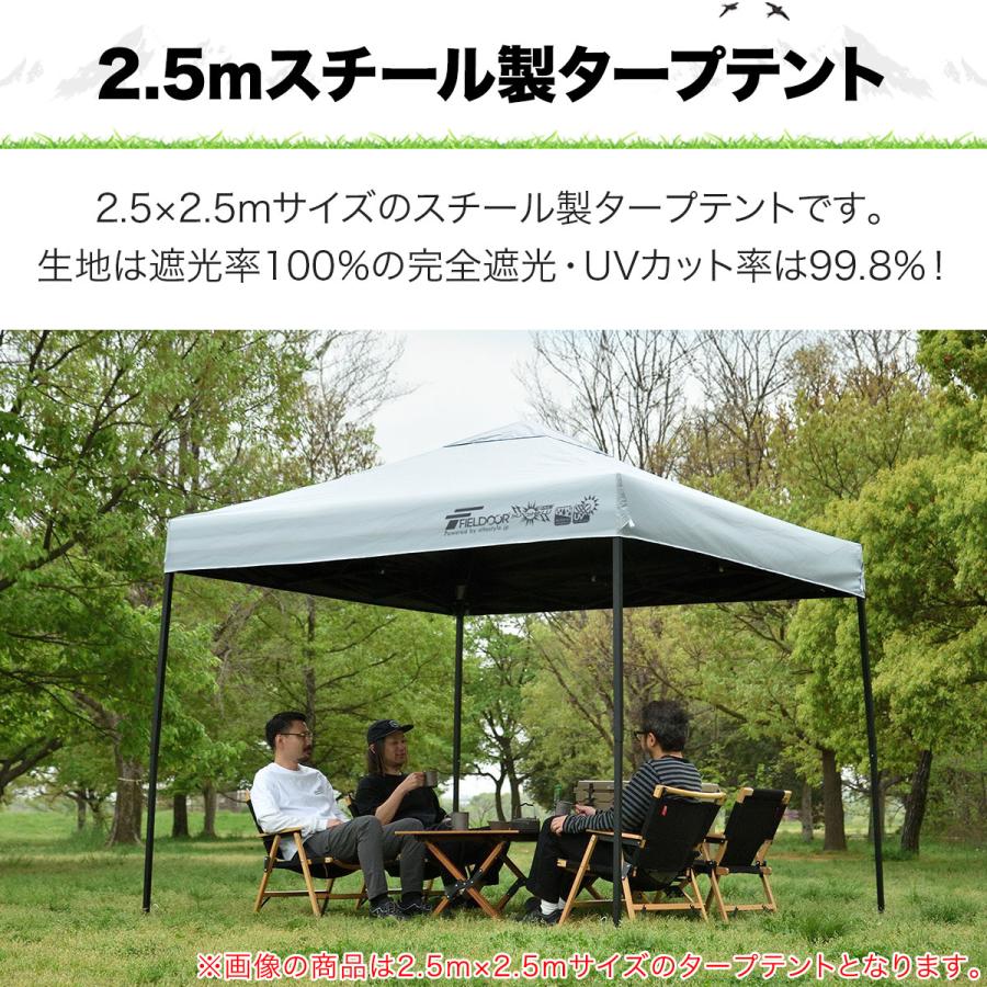 FIELDOOR（フィールドア） 1年保証 ワンタッチタープテント 2m×2m