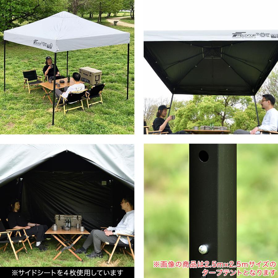 【トロトーン】FIELDOORワンタッチタープ2m×2mサイドシート1枚付 FIELDOOR ワンタッチタープテント用 横幕 サイドシート 1枚単品
