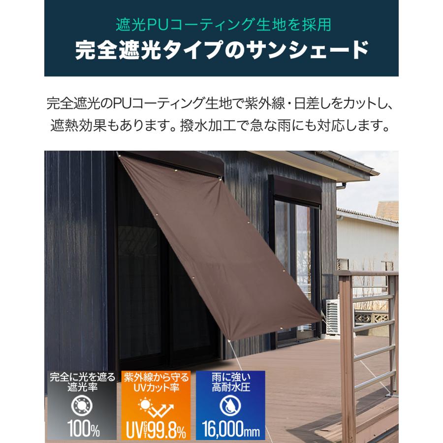 1年保証 日よけ シェード サンシェード 日除け 幅200cm×240cm 簡単設置