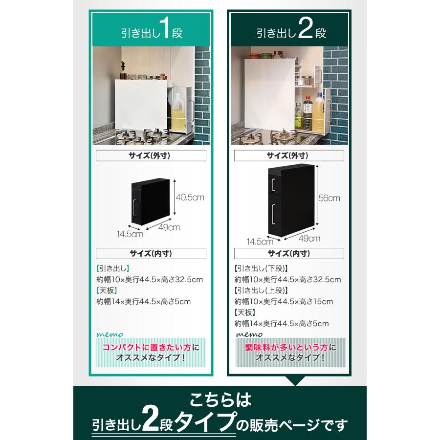 1年保証 キッチン収納 調味料ラック 2段 幅14.5cm 奥行45cm 高さ56cm