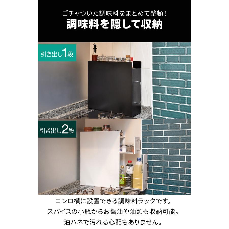 1年保証 キッチン収納 調味料ラック 2段 幅14.5cm 奥行45cm 高さ56cm