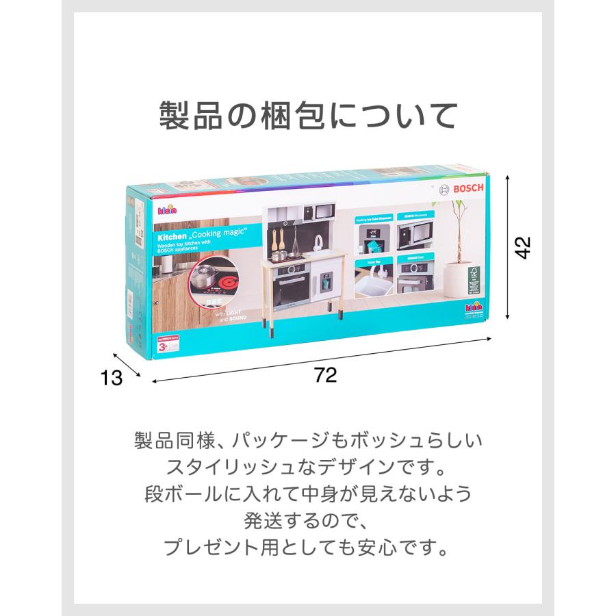 1年保証 ままごとキッチン 木製 製氷機付き お鍋 フライパン5点セット付き 音が鳴る 光る 子供 子ども 3歳〜 知育玩具 ごっこ遊び プレゼント BOSCH 送料無料の画像