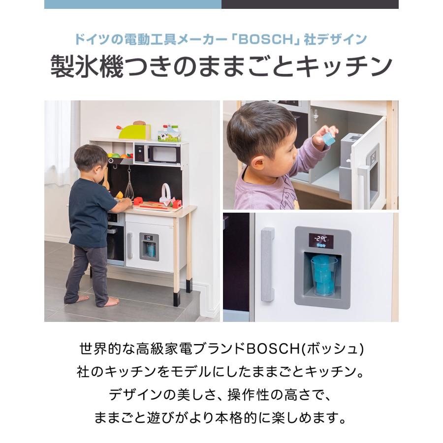 1年保証 ままごとキッチン 木製 製氷機付き お鍋 フライパン5点セット付き 音が鳴る 光る 子供 子ども 3歳〜 知育玩具 ごっこ遊び プレゼント BOSCH 送料無料の画像