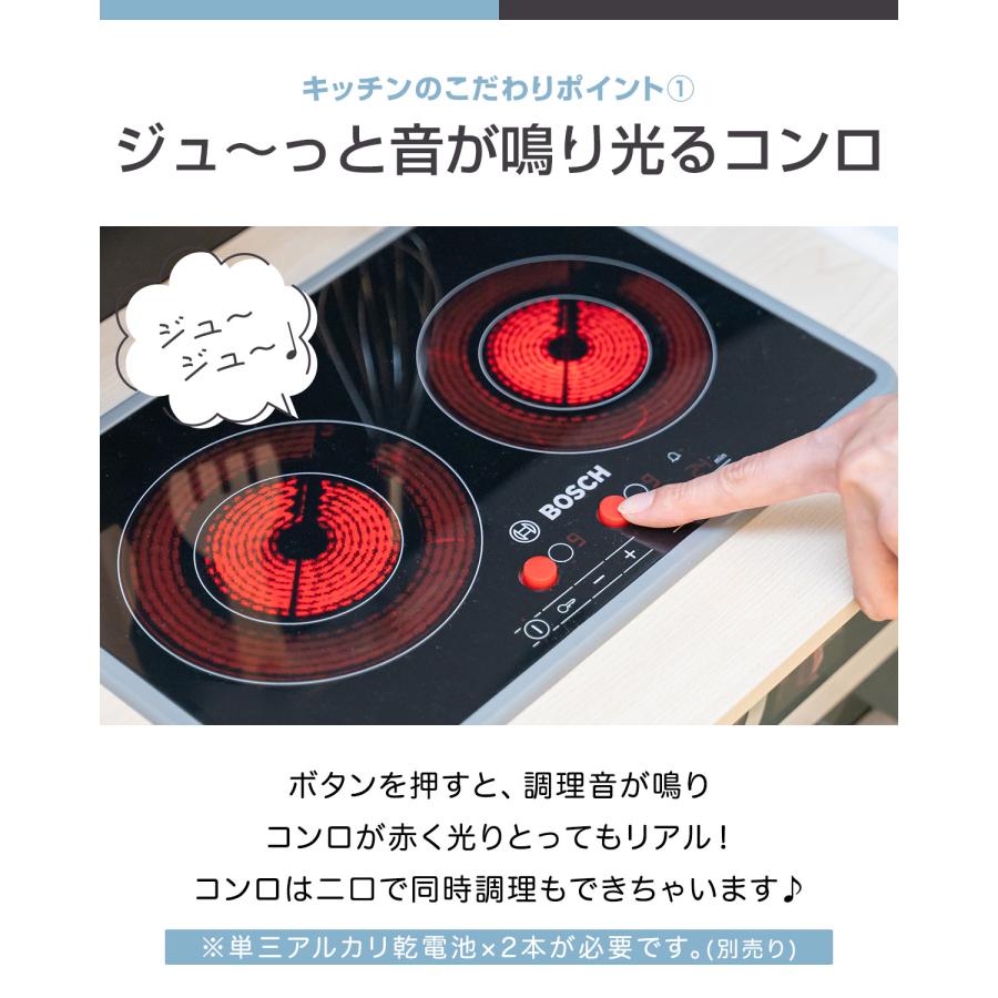 1年保証 ままごとキッチン 木製 製氷機付き お鍋 フライパン5点セット付き 音が鳴る 光る 子供 子ども 3歳〜 知育玩具 ごっこ遊び プレゼント BOSCH 送料無料の画像