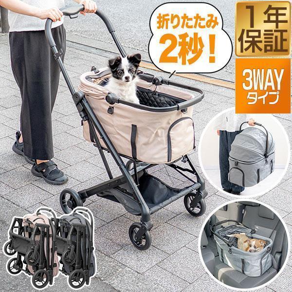 ペットカート kths 1年保証 ペットカート コット取り外し可能 分離 対面式 ワンタッチ