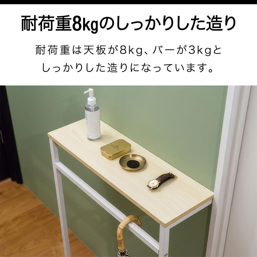 1年保証 コンソールテーブル スリム 玄関 傘掛けバー付き 幅30×奥行20