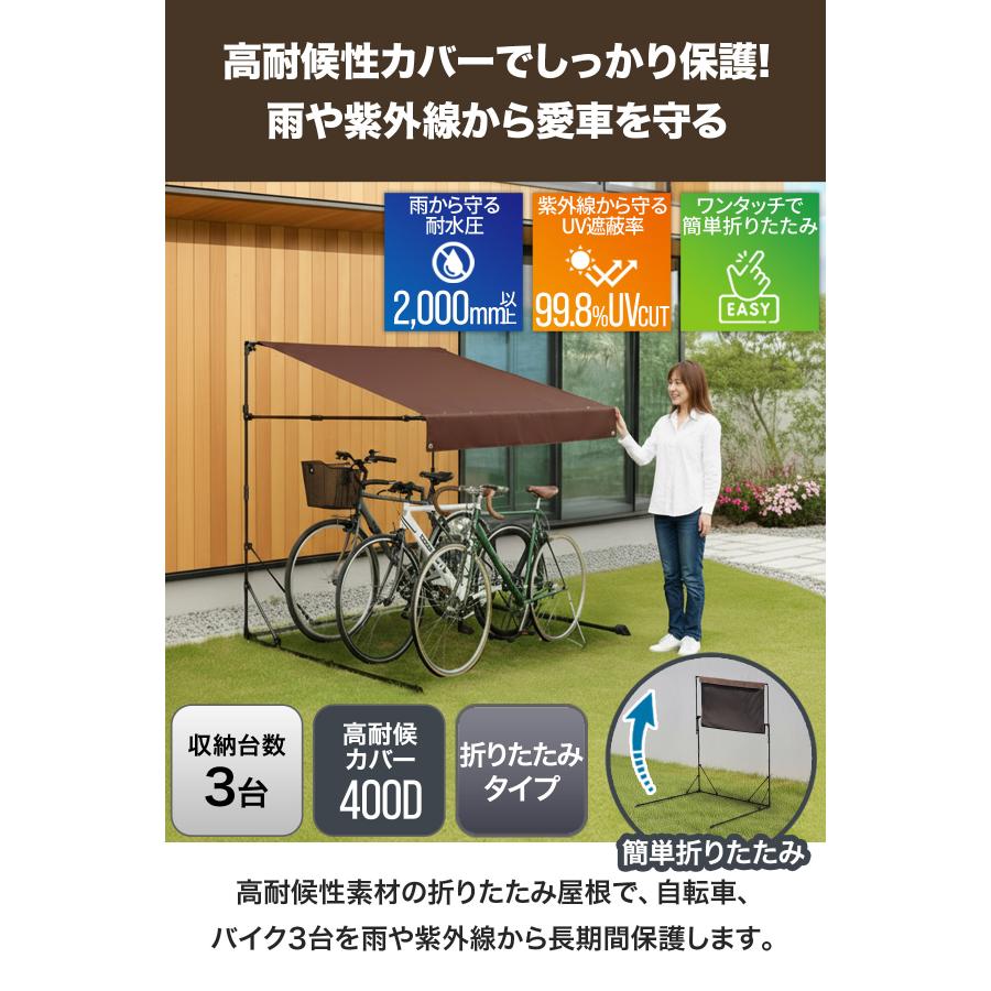 FIELDOOR（フィールドア） 自転車置き場 サイクルガレージ 3台用 L