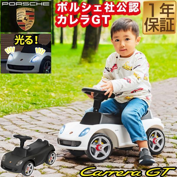 1年保証 乗用玩具 乗れる 足けり おもちゃ 車 子供 正規ライセンス製品