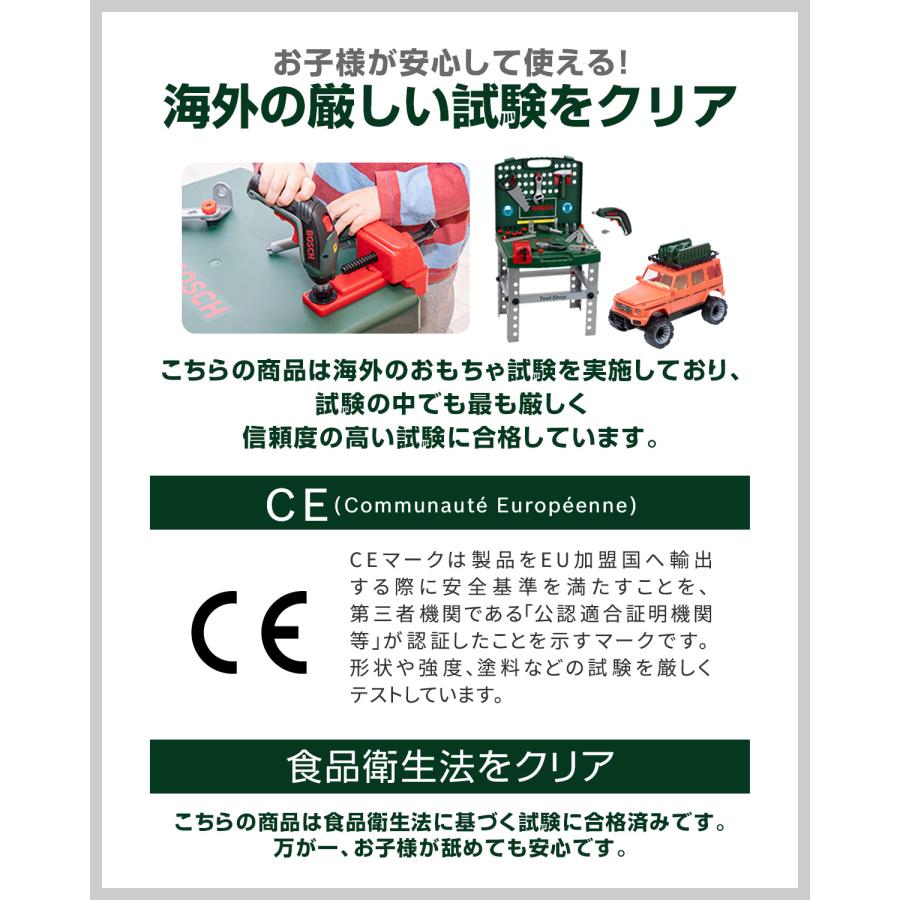 専用　ミライグリッシュ フルセット　パペット付き 1年保証 おもちゃ 車＆工具セット BOSCH ボッシュ 大工さん 電動