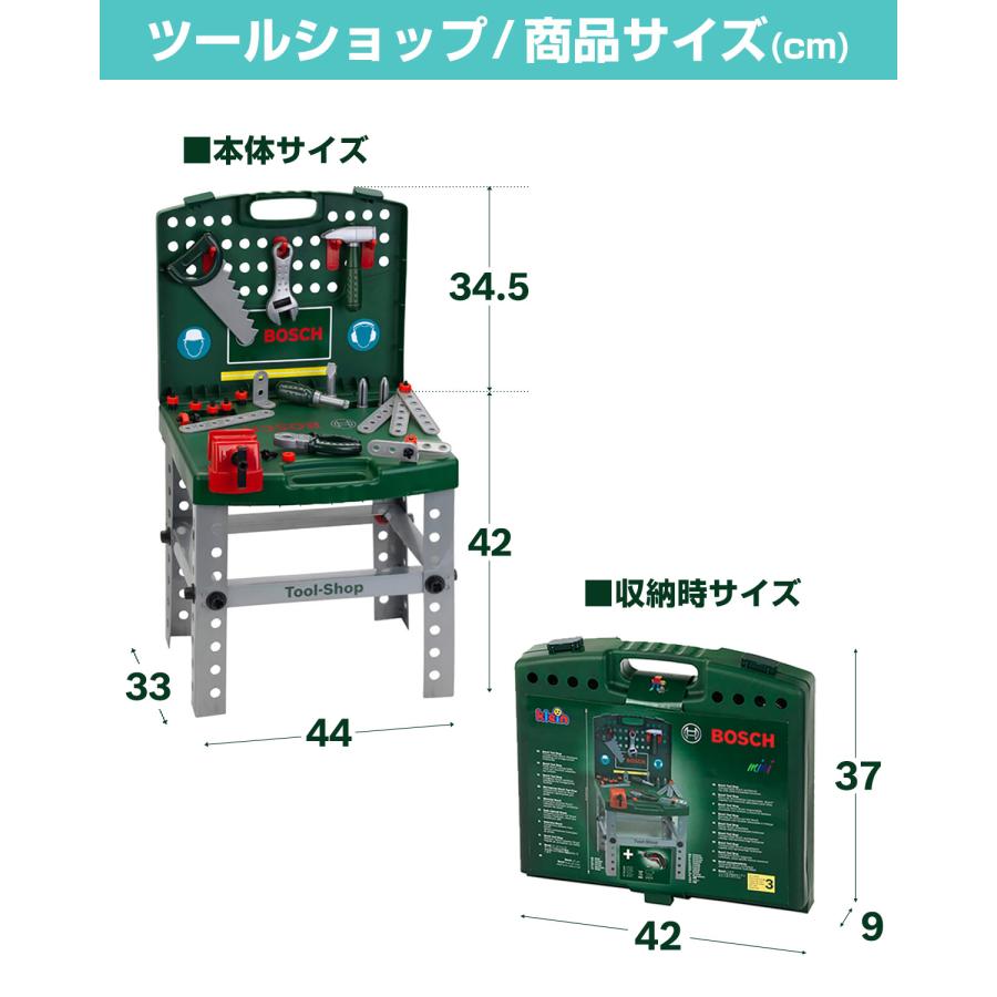 1年保証 おもちゃ 車＆工具セット BOSCH ボッシュ 大工さん 電動ドライバー ドリル 知育玩具 組み立て ミニカー ベンツ G-Class 子供 キッズ 男の子 送料無料_12