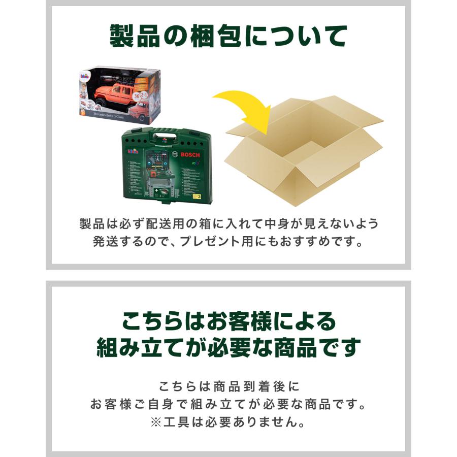 1年保証 おもちゃ 車＆工具セット BOSCH ボッシュ 大工さん 電動ドライバー ドリル 知育玩具 組み立て ミニカー ベンツ G-Class 子供 キッズ 男の子 送料無料_16