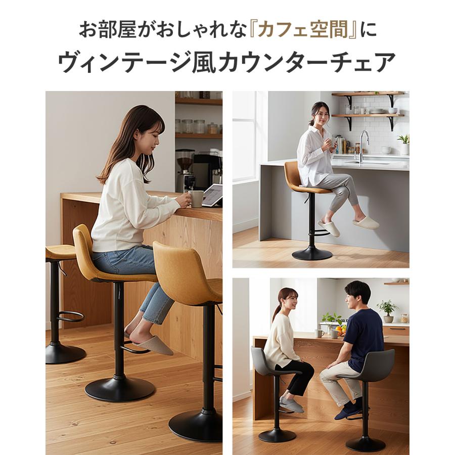 1年保証 カウンターチェア 2脚セット 背もたれ付き 360°回転 ガス圧