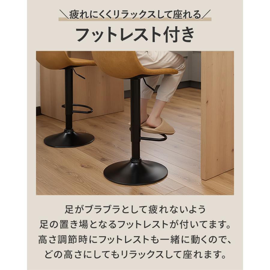 1年保証 カウンターチェア 2脚セット 背もたれ付き 360°回転 ガス圧