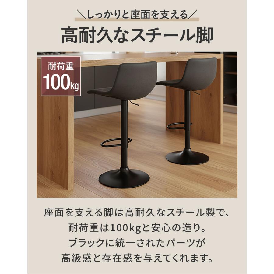 1年保証 カウンターチェア 2脚セット 背もたれ付き 360°回転 ガス圧
