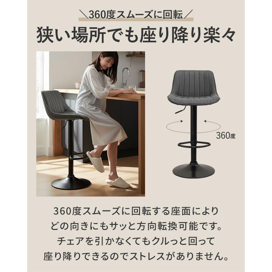 1年保証 カウンターチェア 2脚セット 背もたれ付き 360°回転 ガス圧