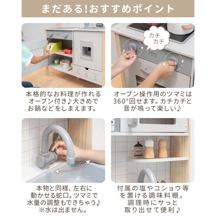 1年保証 ままごと キッチン おままごと 木製 リアル蛇口音タイプ 調理器具6点付き 光る 音が鳴る 選べる食材/おもちゃも 子ども 3歳 RiZKiZ 送料無料_10