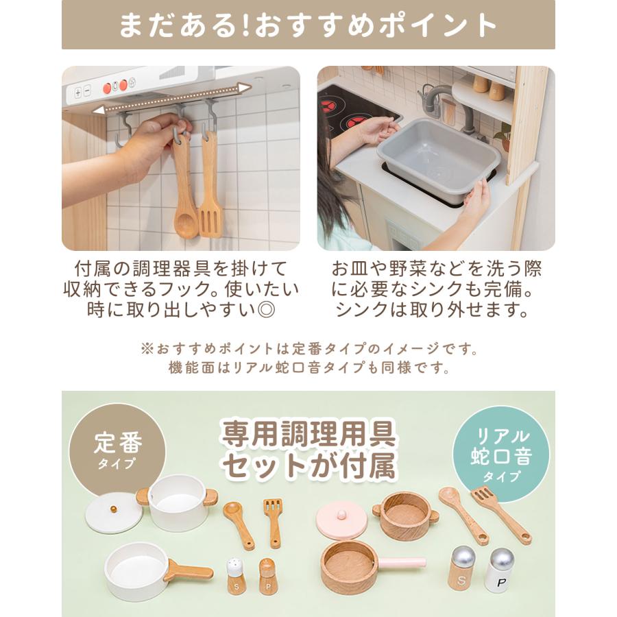 1年保証 ままごと キッチン おままごと 木製 リアル蛇口音タイプ 調理器具6点付き 光る 音が鳴る 選べる食材/おもちゃも 子ども 3歳 RiZKiZ 送料無料_11