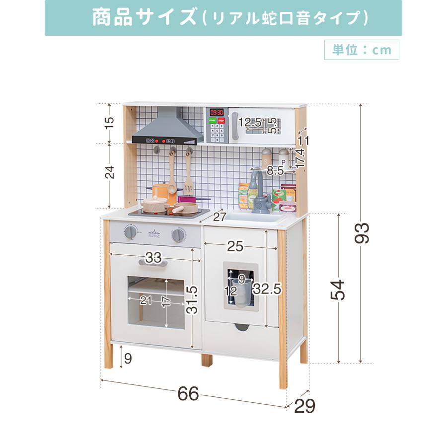 1年保証 ままごと キッチン おままごと 木製 リアル蛇口音タイプ 調理器具6点付き 光る 音が鳴る 選べる食材/おもちゃも 子ども 3歳 RiZKiZ 送料無料_14