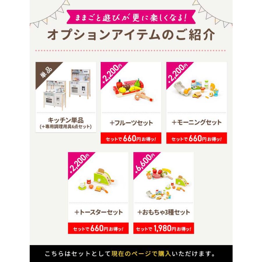 1年保証 ままごと キッチン おままごと 木製 リアル蛇口音タイプ 調理器具6点付き 光る 音が鳴る 選べる食材/おもちゃも 子ども 3歳 RiZKiZ 送料無料_17