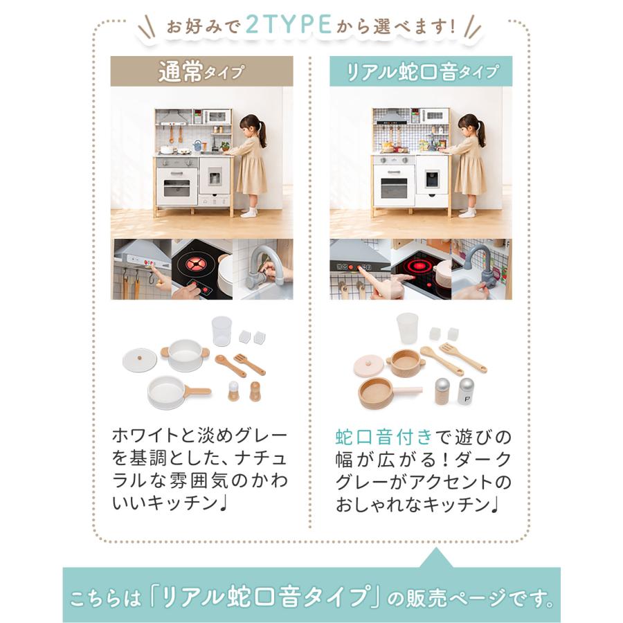 1年保証 ままごと キッチン おままごと 木製 リアル蛇口音タイプ 調理器具6点付き 光る 音が鳴る 選べる食材/おもちゃも 子ども 3歳 RiZKiZ 送料無料_1
