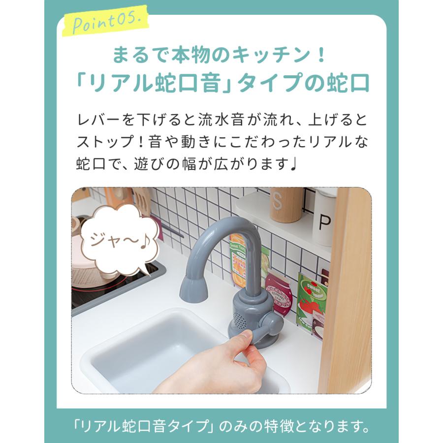 1年保証 ままごと キッチン おままごと 木製 リアル蛇口音タイプ 調理器具6点付き 光る 音が鳴る 選べる食材/おもちゃも 子ども 3歳 RiZKiZ 送料無料_9