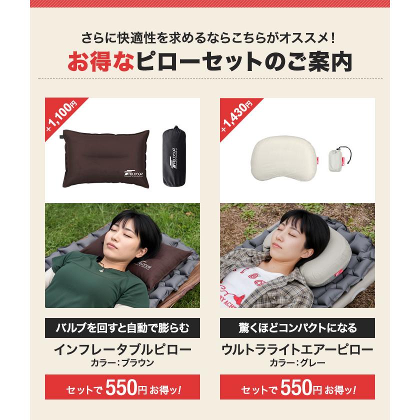 FIELDOOR（フィールドア） 1年保証 エアーマット キャンプマット