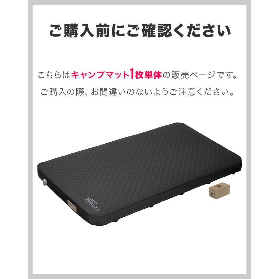 FIELDOOR（フィールドア） キャンプマット セミダブル SD 電動ポンプ