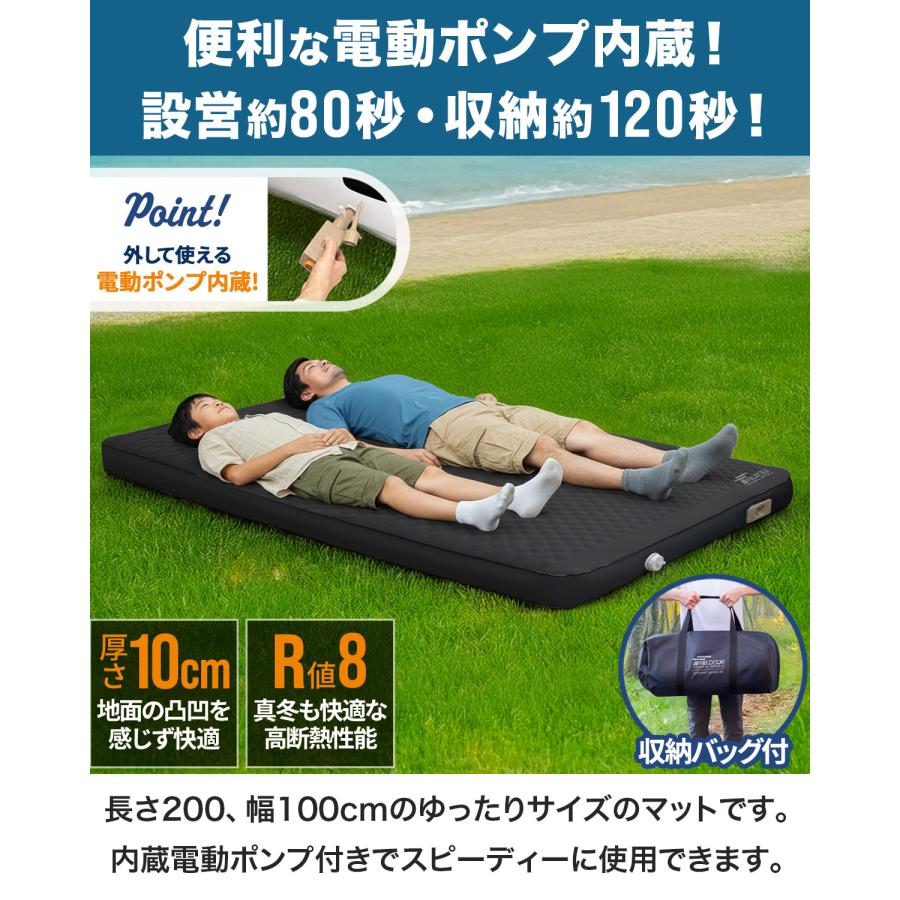 FIELDOOR インフレーターマット 10cm 電動ポンプ付き FIELDOOR（フィールドア） キャンプマット セミダブル SD 電動ポンプ