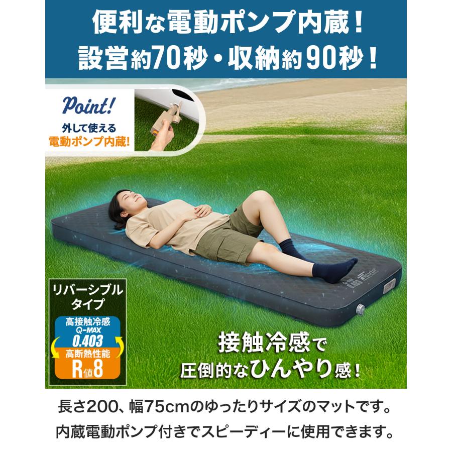 FIELDOOR（フィールドア） キャンプマット シングル S 電動ポンプ付き
