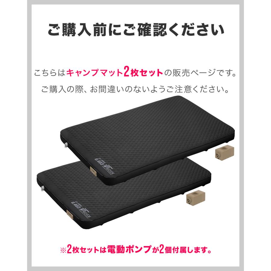FIELDOOR（フィールドア） キャンプマット ダブル D 2個セット 電動