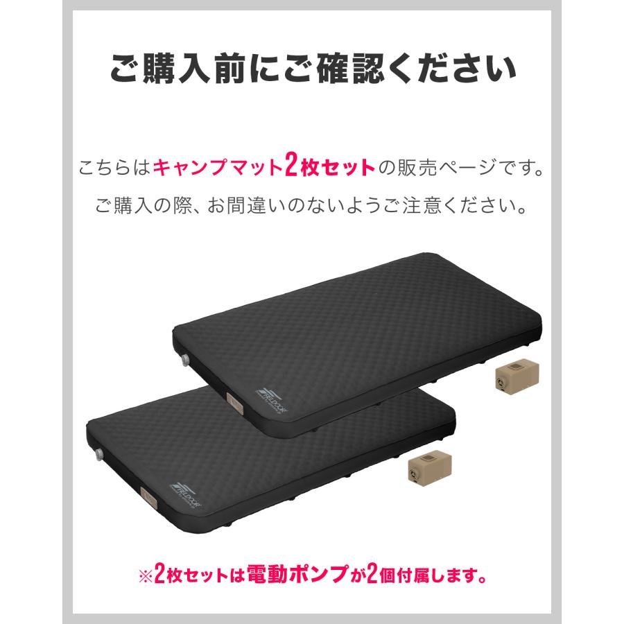 FIELDOOR（フィールドア） キャンプマット セミダブル 2個セット SD
