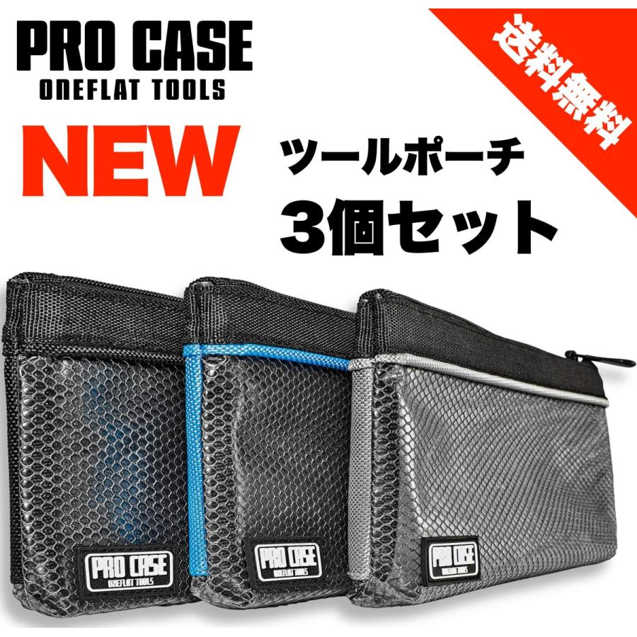 工具 アウトドアケース 3点セット ツールバッグ 電工袋 道具袋 工具や