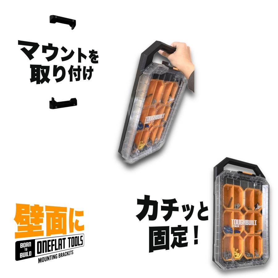 新商品】4個入 スタックテック専用 ブラケット マウント タフビルト
