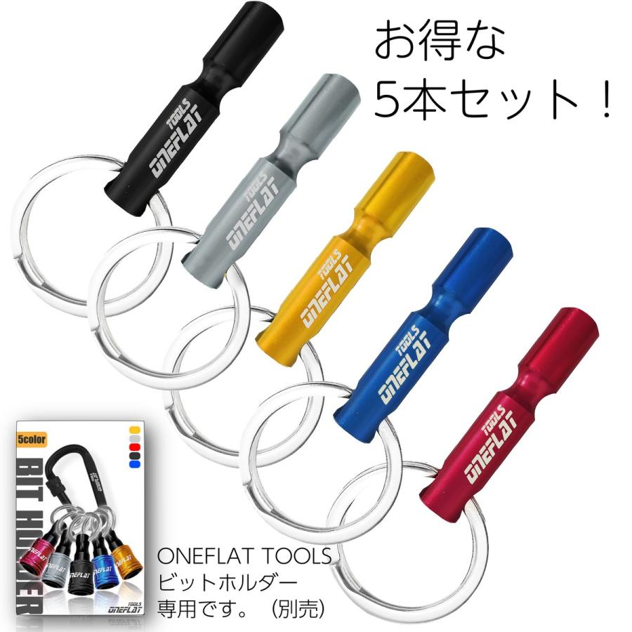 キーアダプター カラフル 5本セット 釣りやアウトドアなどのツールの